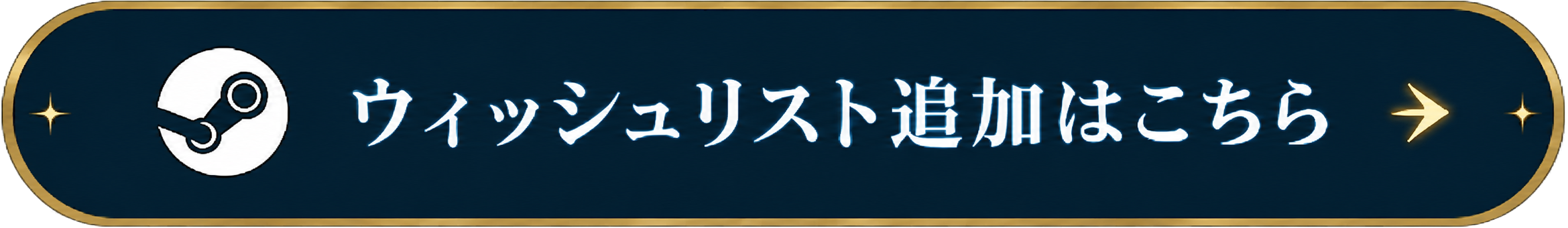 ウィッシュリスト追加はこちら